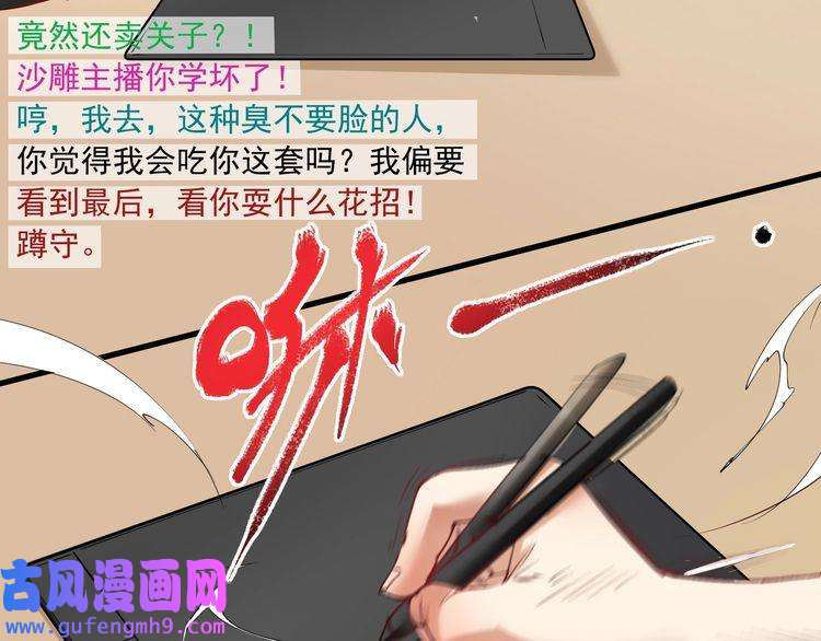 我的成就有点多第42话 我在漫画里画漫画
