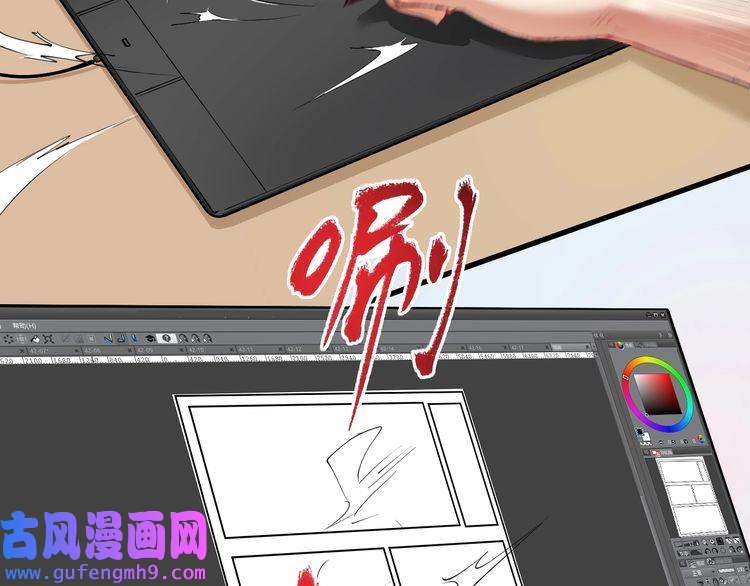 我的成就有点多第42话 我在漫画里画漫画