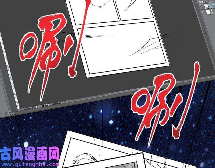 我的成就有点多第42话 我在漫画里画漫画