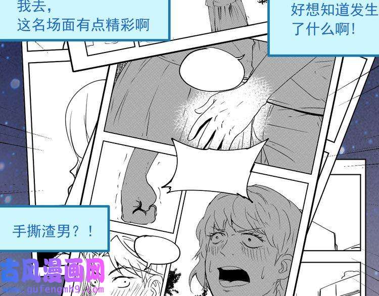 我的成就有点多第42话 我在漫画里画漫画