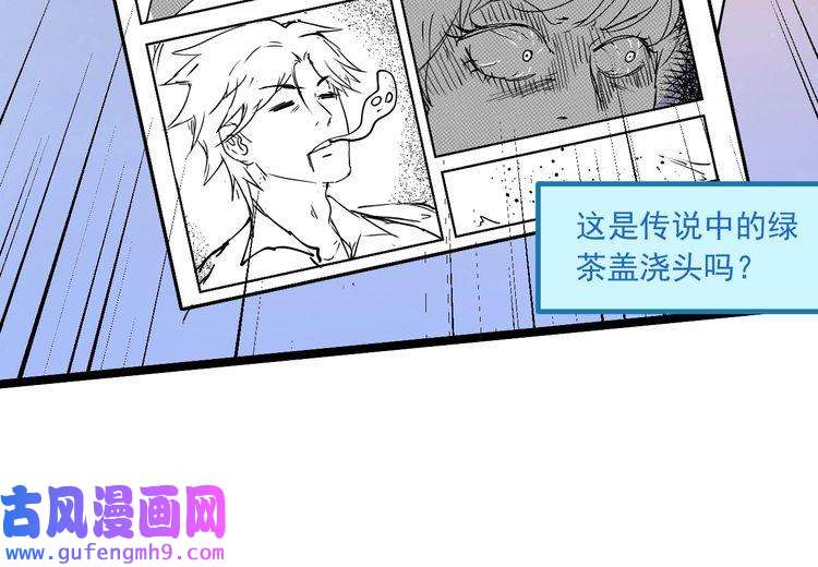 我的成就有点多第42话 我在漫画里画漫画