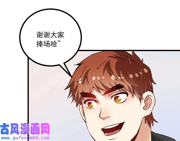 我的成就有点多第42话 我在漫画里画漫画