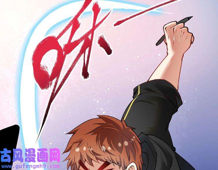 我的成就有点多第42话 我在漫画里画漫画