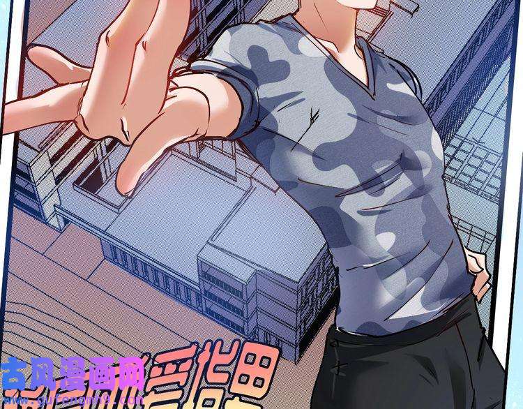 我的成就有点多第42话 我在漫画里画漫画