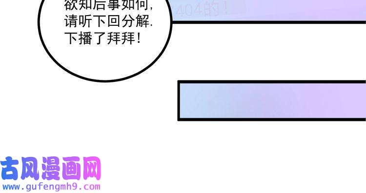 我的成就有点多第42话 我在漫画里画漫画