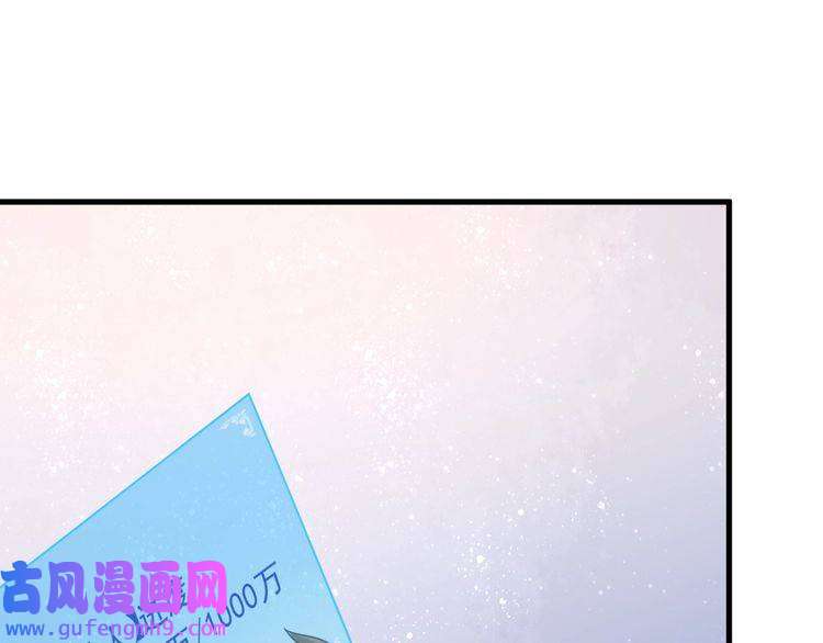 我的成就有点多第42话 我在漫画里画漫画