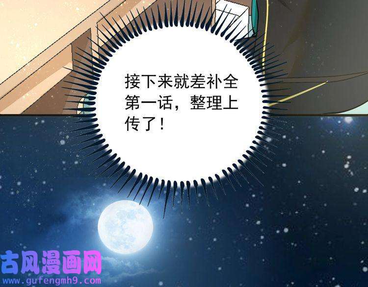 我的成就有点多第42话 我在漫画里画漫画
