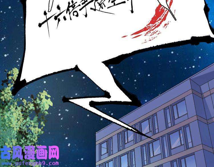 我的成就有点多第42话 我在漫画里画漫画