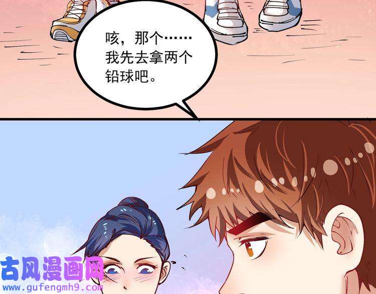 我的成就有点多第43话 三项之力