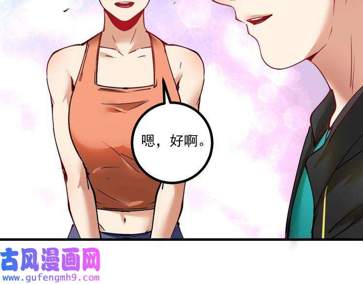 我的成就有点多第43话 三项之力