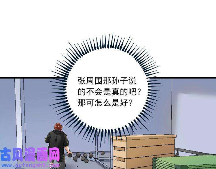 我的成就有点多第43话 三项之力