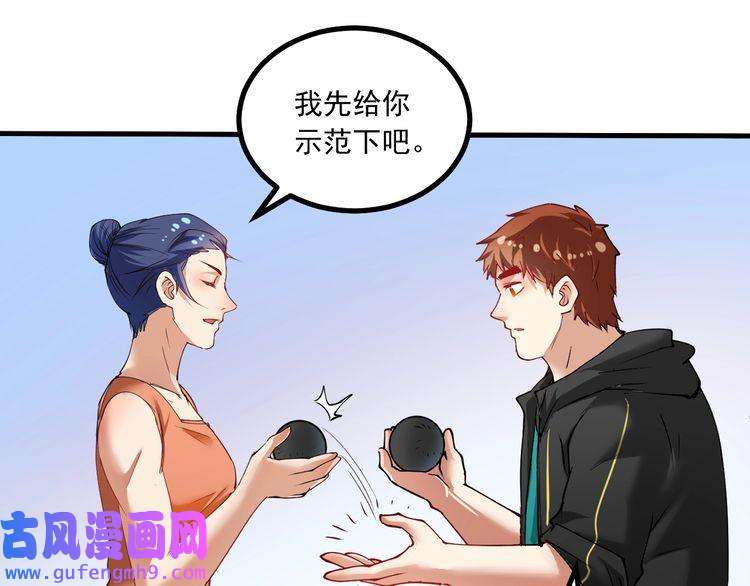 我的成就有点多第43话 三项之力