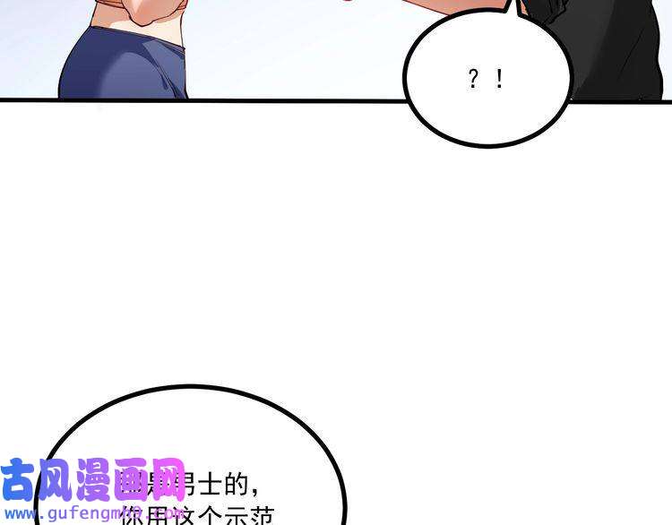 我的成就有点多第43话 三项之力