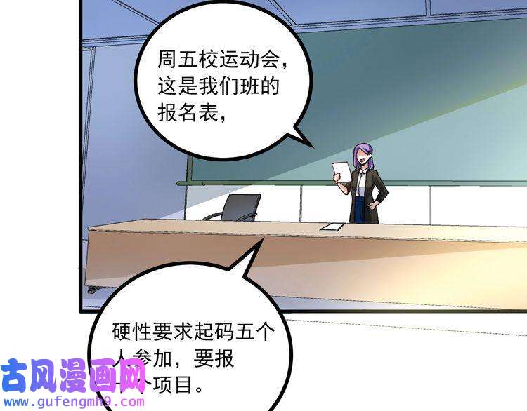 我的成就有点多第43话 三项之力