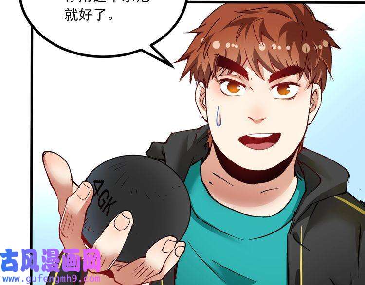 我的成就有点多第43话 三项之力