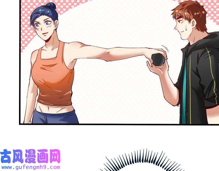 我的成就有点多第43话 三项之力