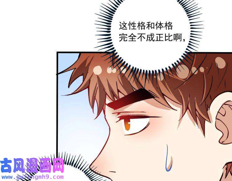 我的成就有点多第43话 三项之力