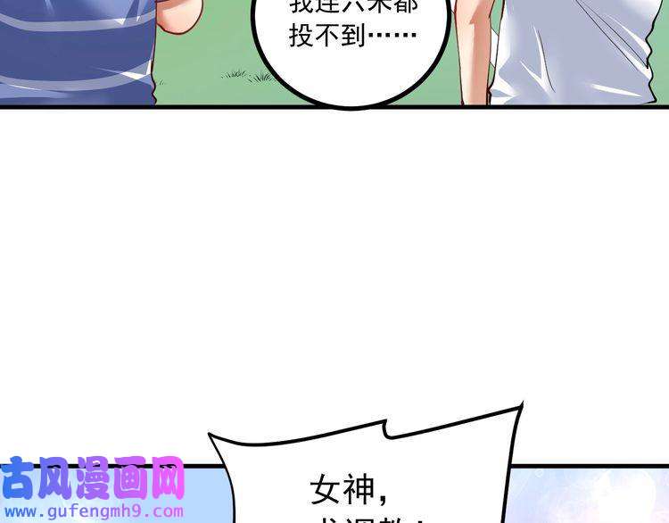 我的成就有点多第43话 三项之力