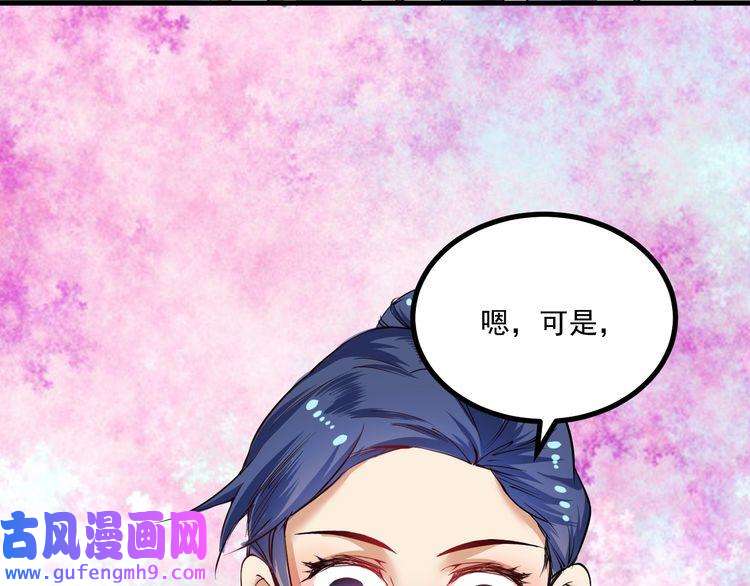 我的成就有点多第43话 三项之力