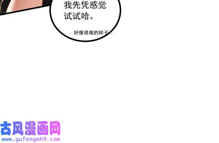 我的成就有点多第43话 三项之力