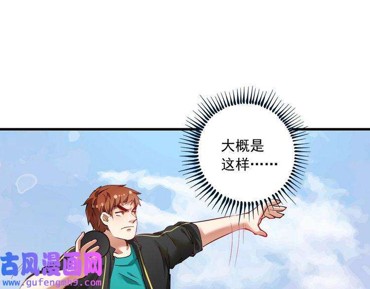 我的成就有点多第43话 三项之力