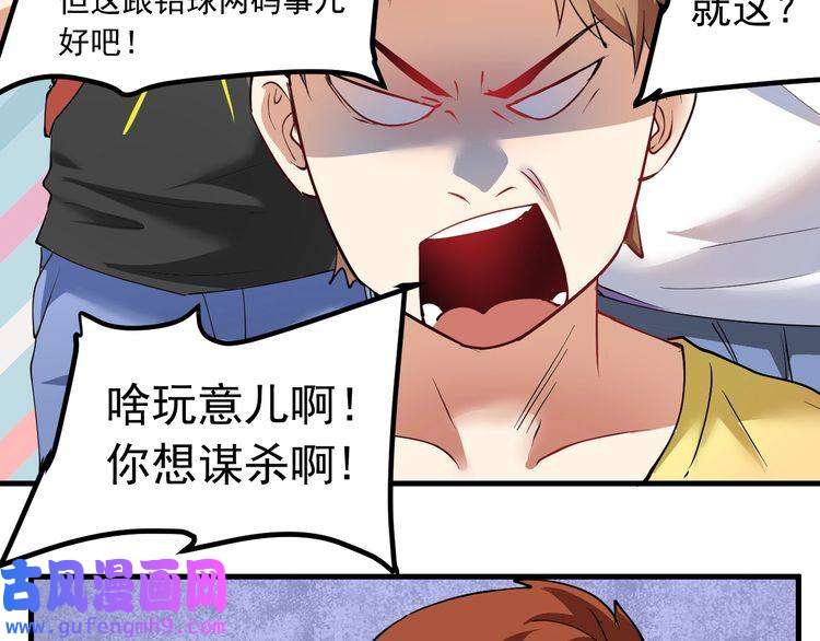 我的成就有点多第43话 三项之力