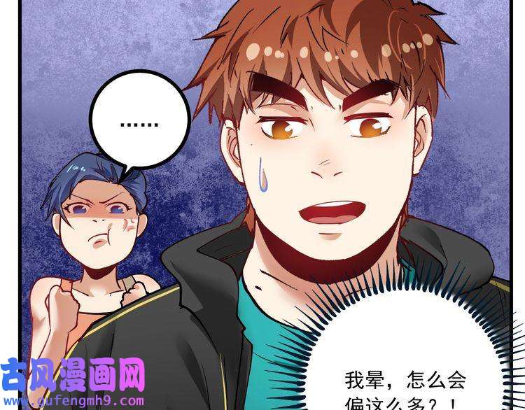 我的成就有点多第43话 三项之力