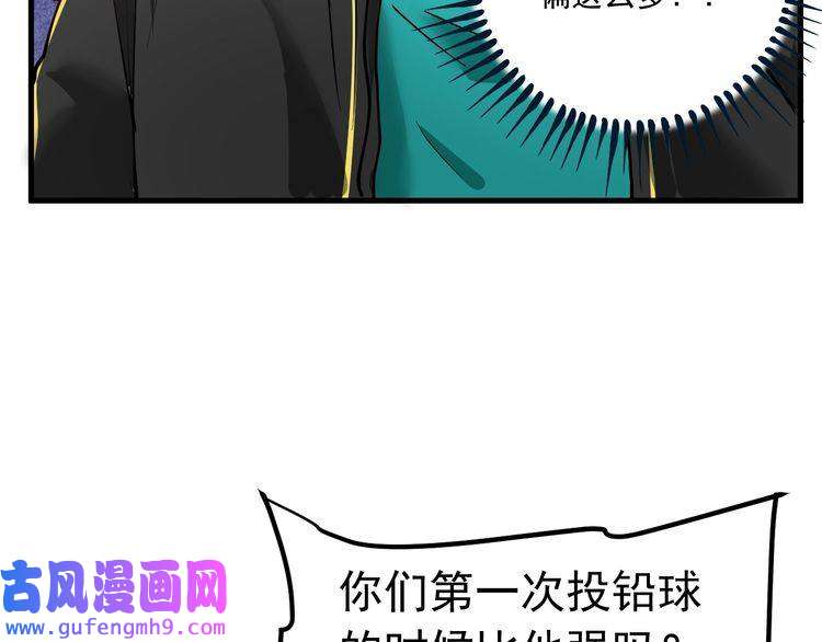我的成就有点多第43话 三项之力