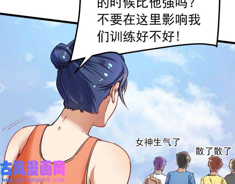 我的成就有点多第43话 三项之力