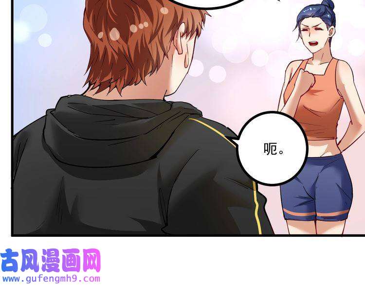 我的成就有点多第43话 三项之力