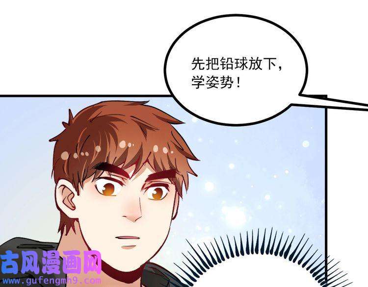 我的成就有点多第43话 三项之力
