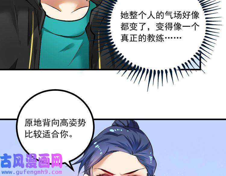 我的成就有点多第43话 三项之力