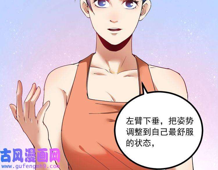 我的成就有点多第43话 三项之力