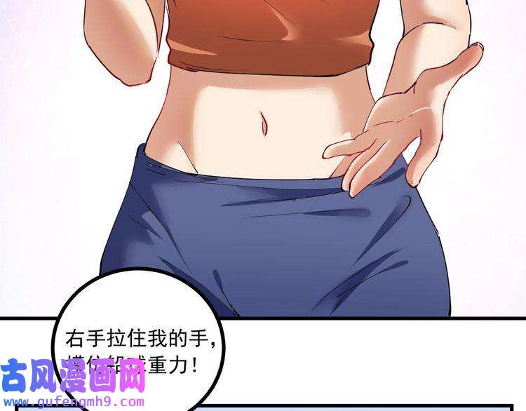 我的成就有点多第43话 三项之力
