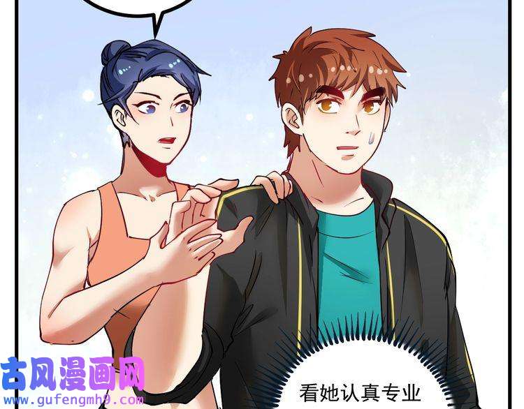 我的成就有点多第43话 三项之力