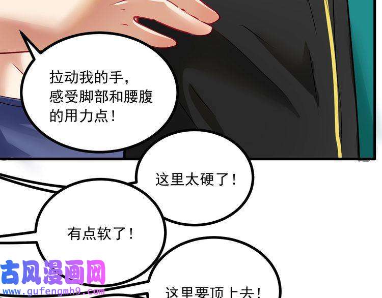 我的成就有点多第43话 三项之力