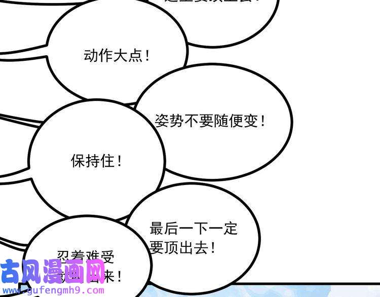 我的成就有点多第43话 三项之力