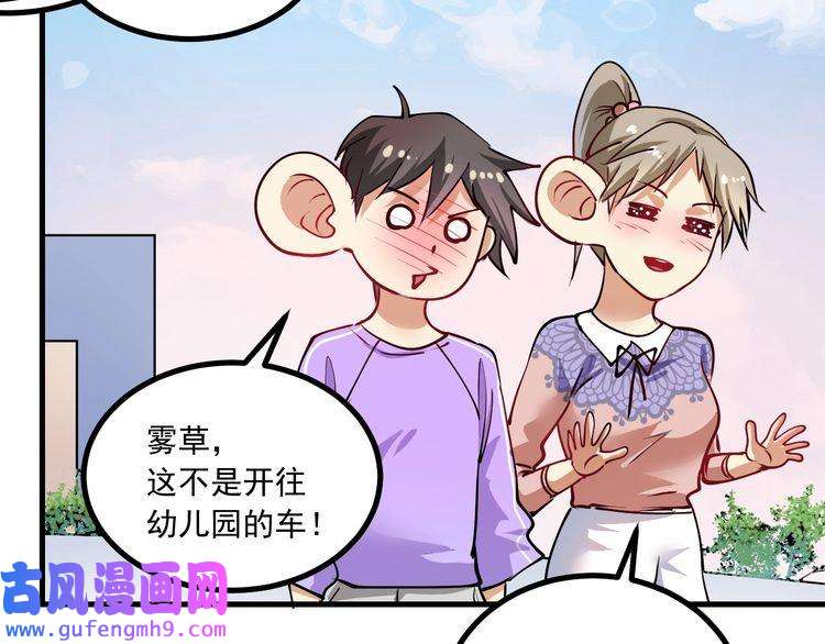 我的成就有点多第43话 三项之力