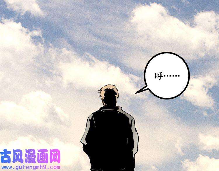 我的成就有点多第43话 三项之力