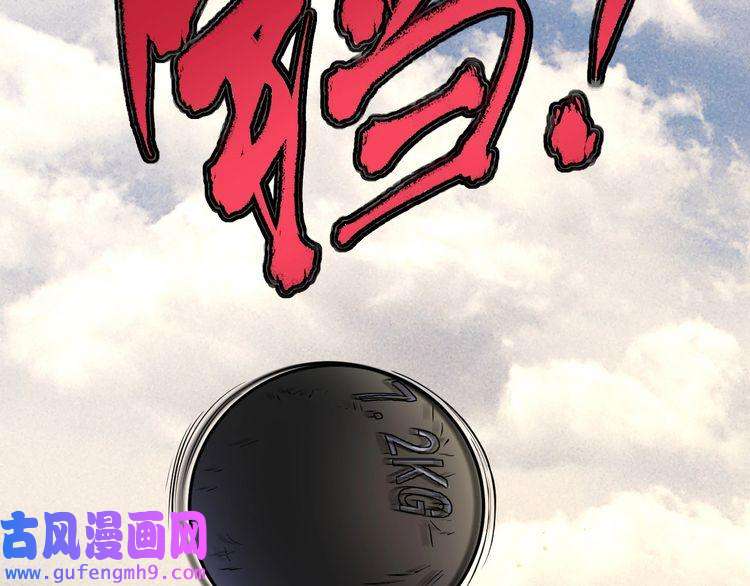 我的成就有点多第43话 三项之力