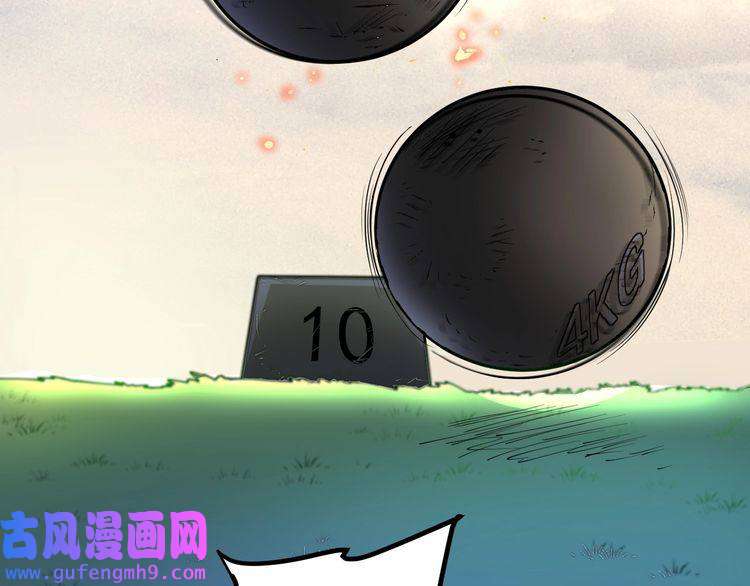 我的成就有点多第43话 三项之力