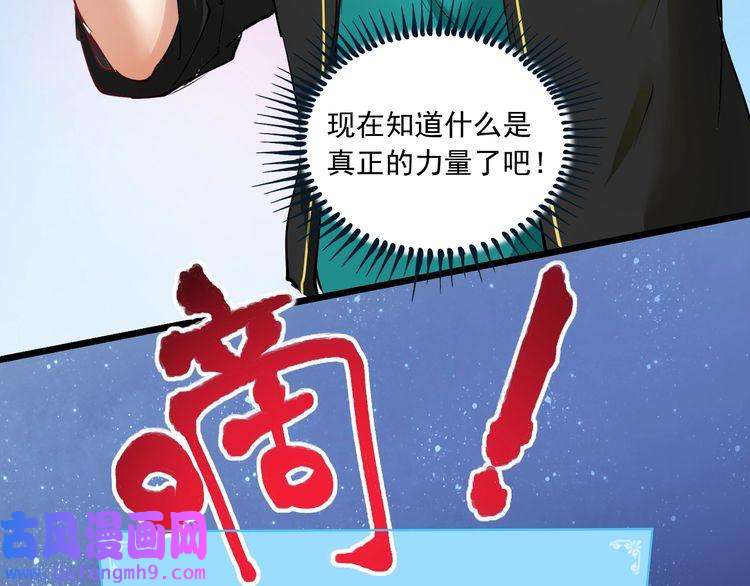 我的成就有点多第43话 三项之力