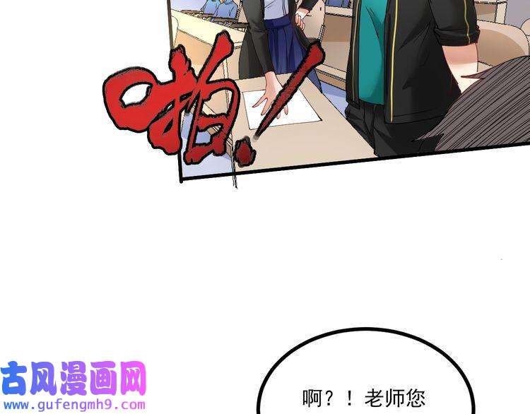 我的成就有点多第43话 三项之力