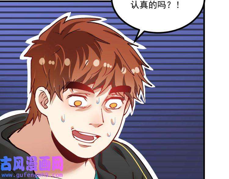 我的成就有点多第43话 三项之力