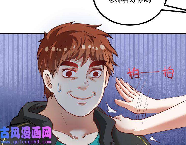 我的成就有点多第43话 三项之力