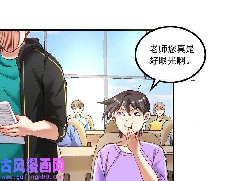 我的成就有点多第43话 三项之力