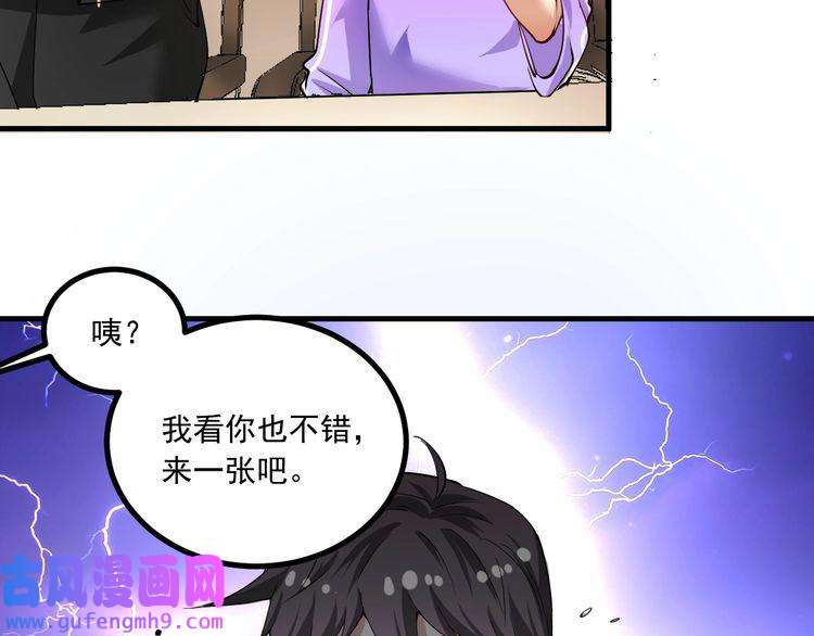 我的成就有点多第43话 三项之力