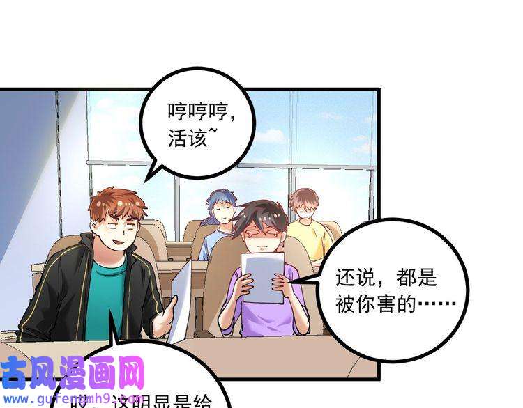 我的成就有点多第43话 三项之力