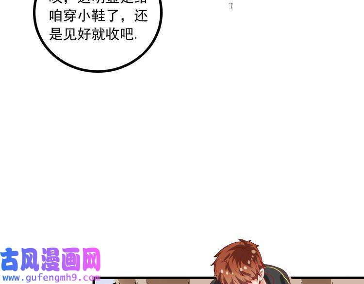 我的成就有点多第43话 三项之力
