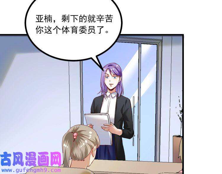 我的成就有点多第43话 三项之力